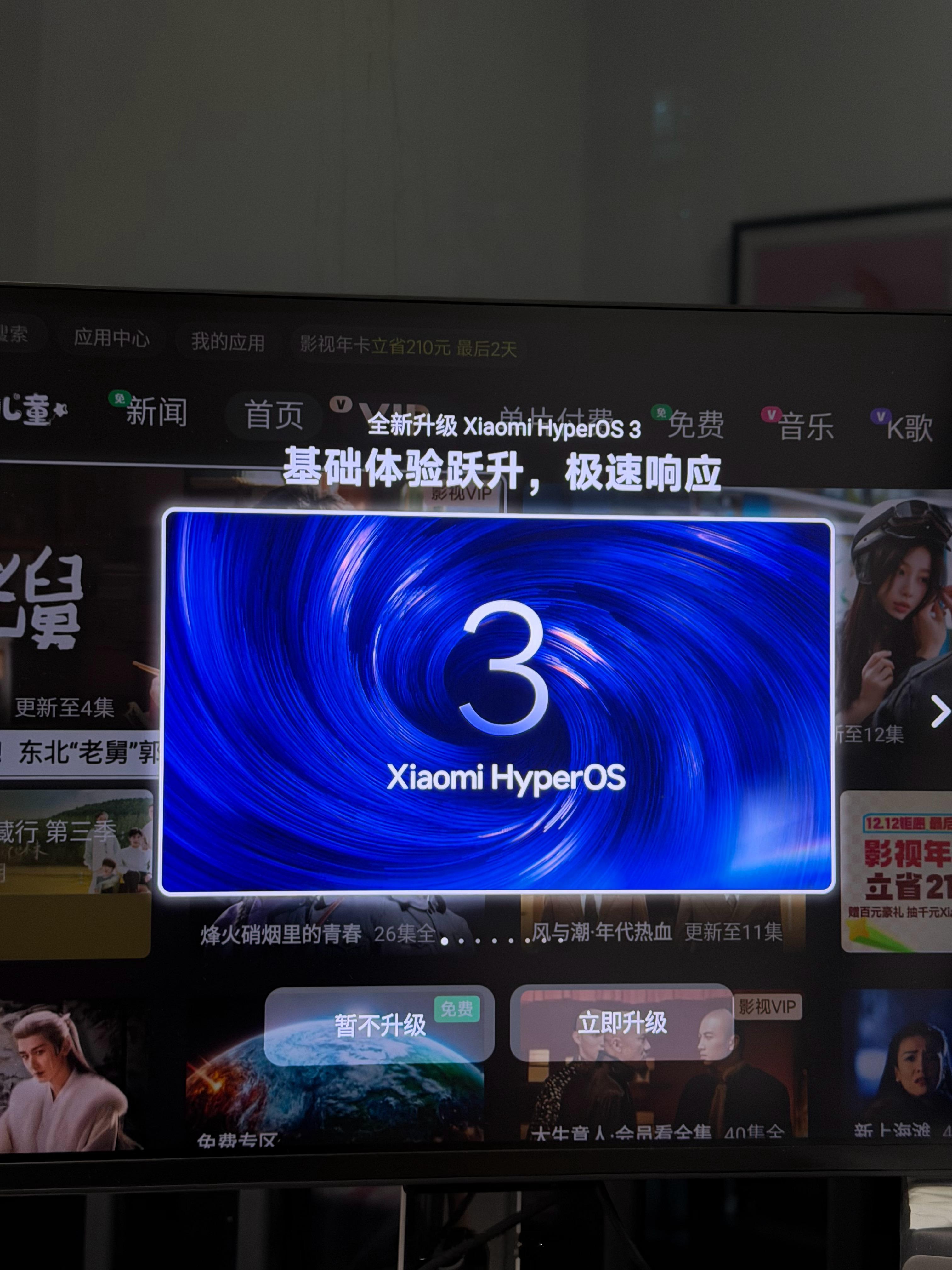 小米显示器确实有点东西，刚刚开机，居然提示我可以升级澎湃OS3小米澎湃OS3小米