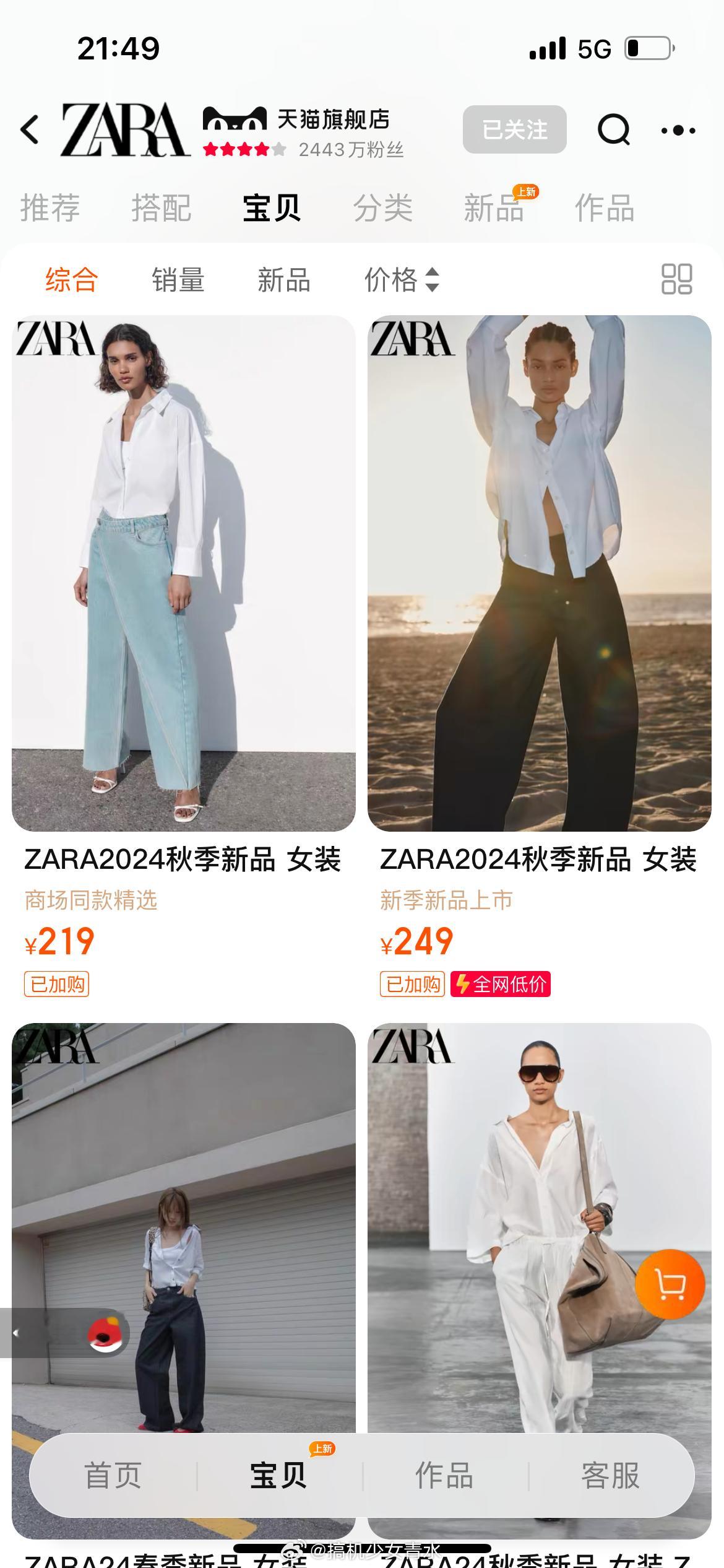 #年轻人开始抛弃优衣库#Zara现在咋样了[喵喵]大学时很喜欢买，因为我人高瘦，