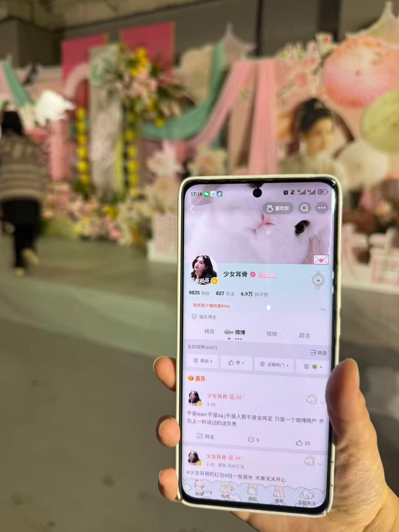 谢谢给我带的id 虽然沐浴露杀青已经过了大半年了
