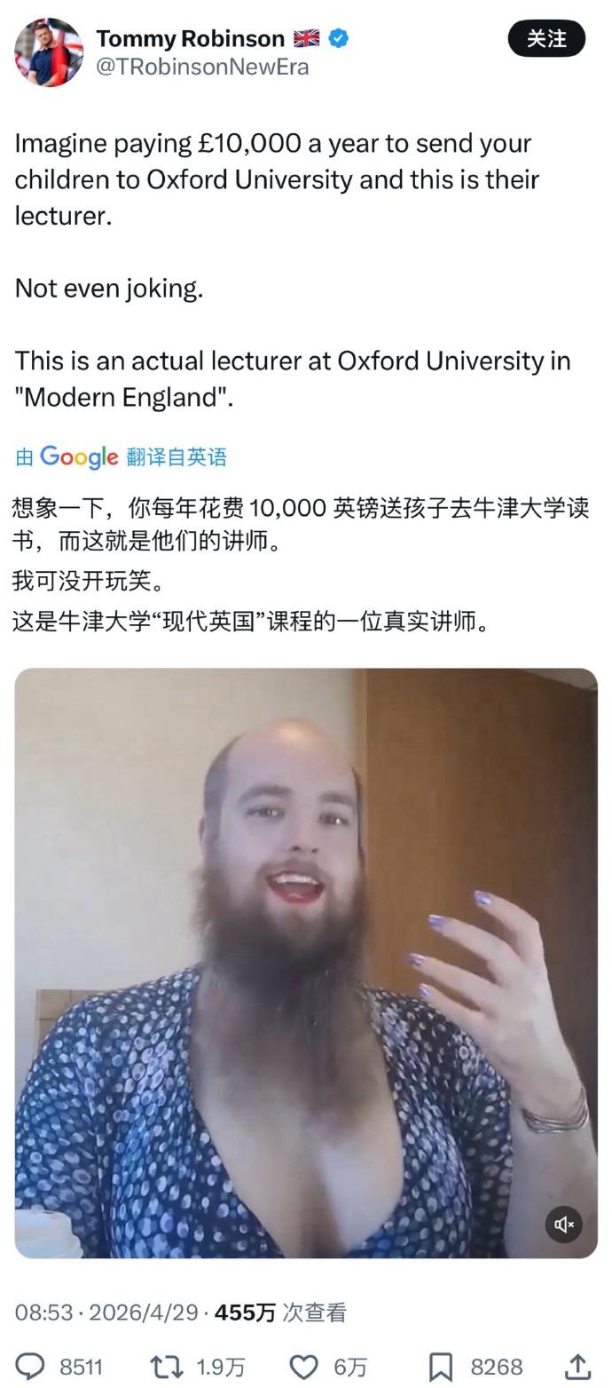 这是头什么怪物？竟然要花每年一万磅的高价，不远万里前去牛津围观[摊手]？