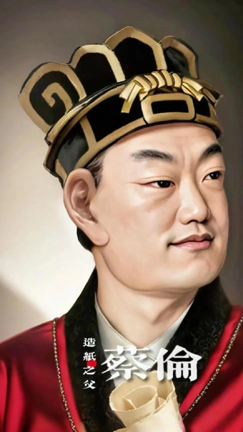 《造纸之父》
原创
树麻破网化银丝，
蔡氏精工四海知。
简帛轻抛书史易，
文明薪