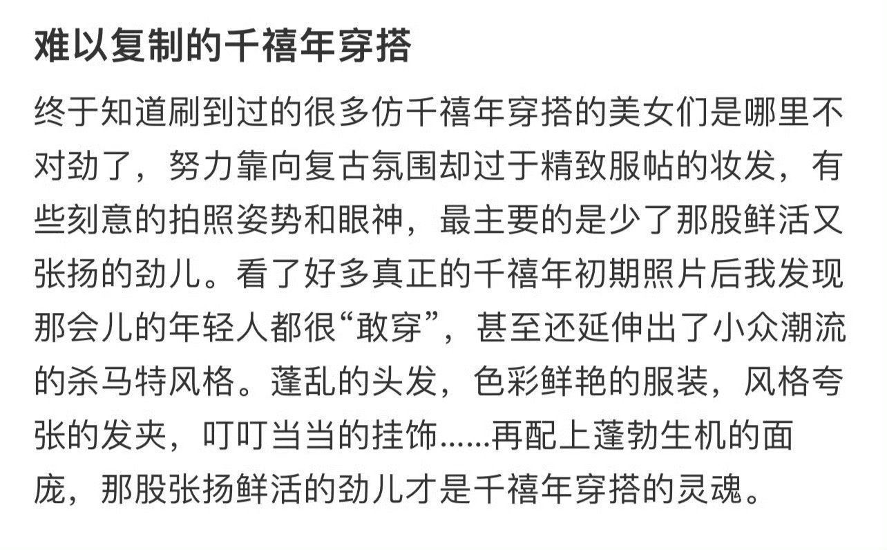 #突然发现千禧年的穿搭好野#感觉这样的妆容就很高级，而且还是绿色的眼影，看起来就