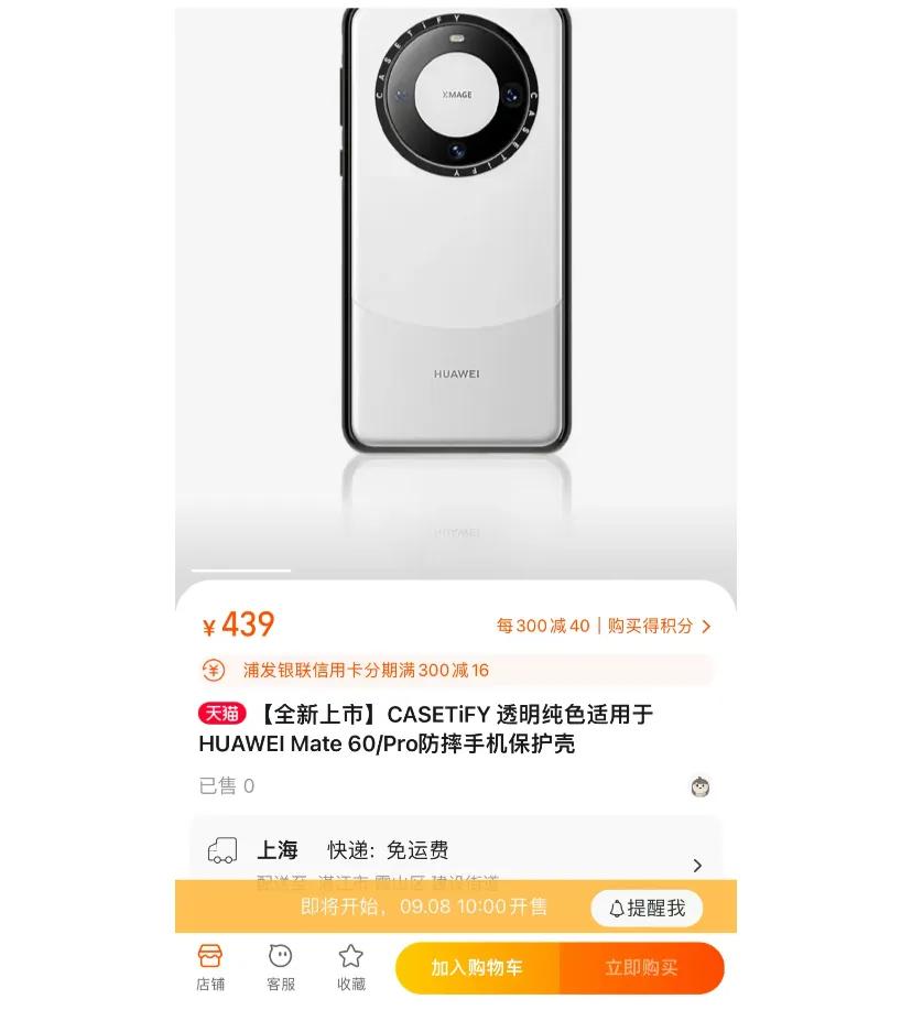casetify是真会赚钱的知道这次华为热度高
马上就出了华为了，以前都没有的!