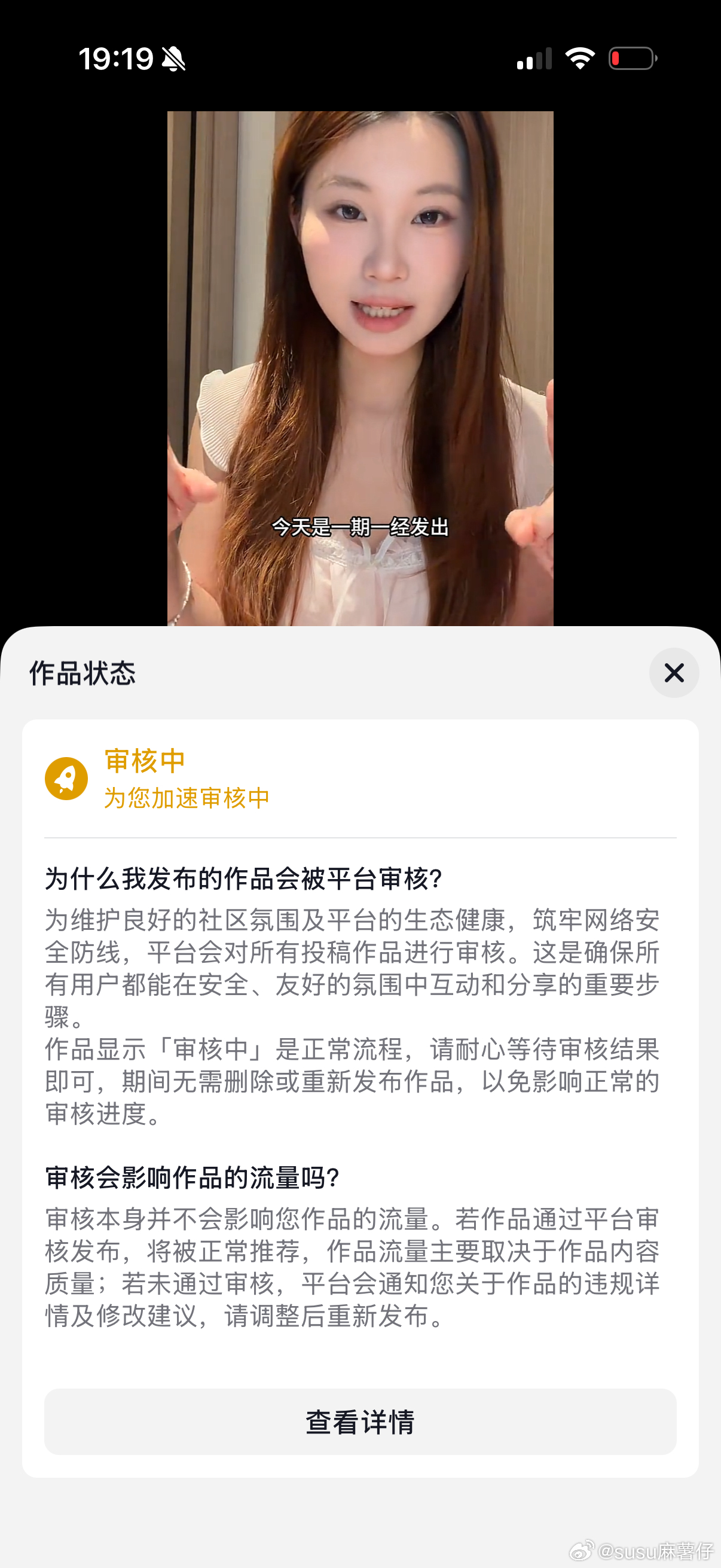 惹到谁了这是 ​​​