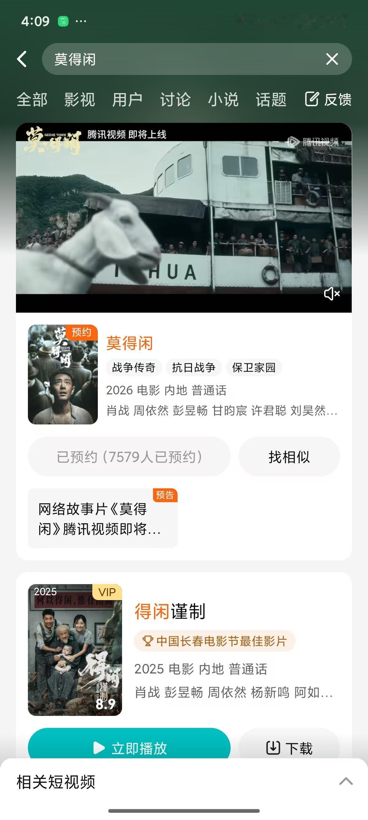 莫得闲要登录鹅了，可以预约啦