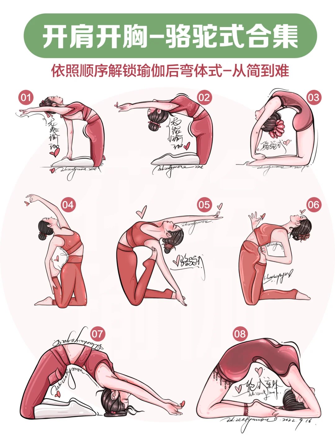 告别圆肩驼背|让你变美的瑜伽体式