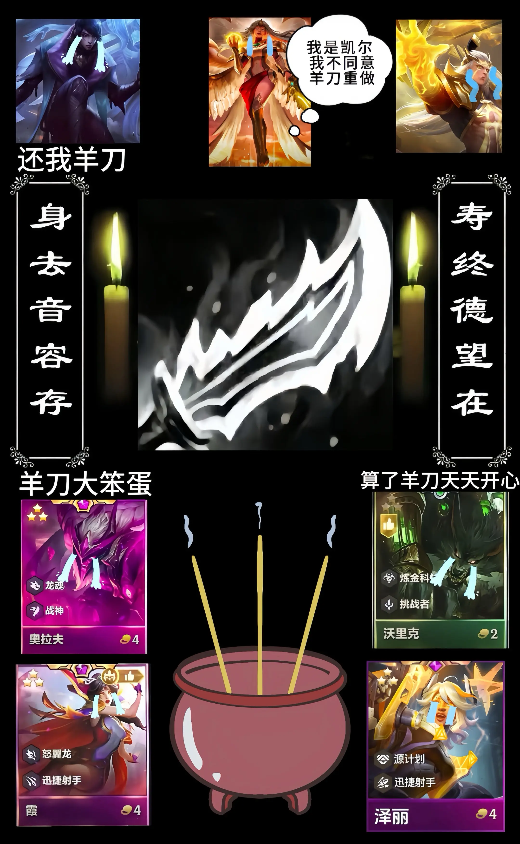 羊小刀，一路走好。