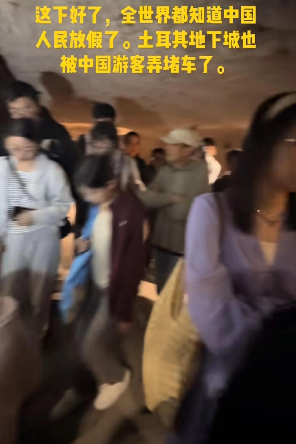 这下好了，全世界都知道中国人民放假了，土耳其的地下城被中国人弄堵车了
国内都逛完