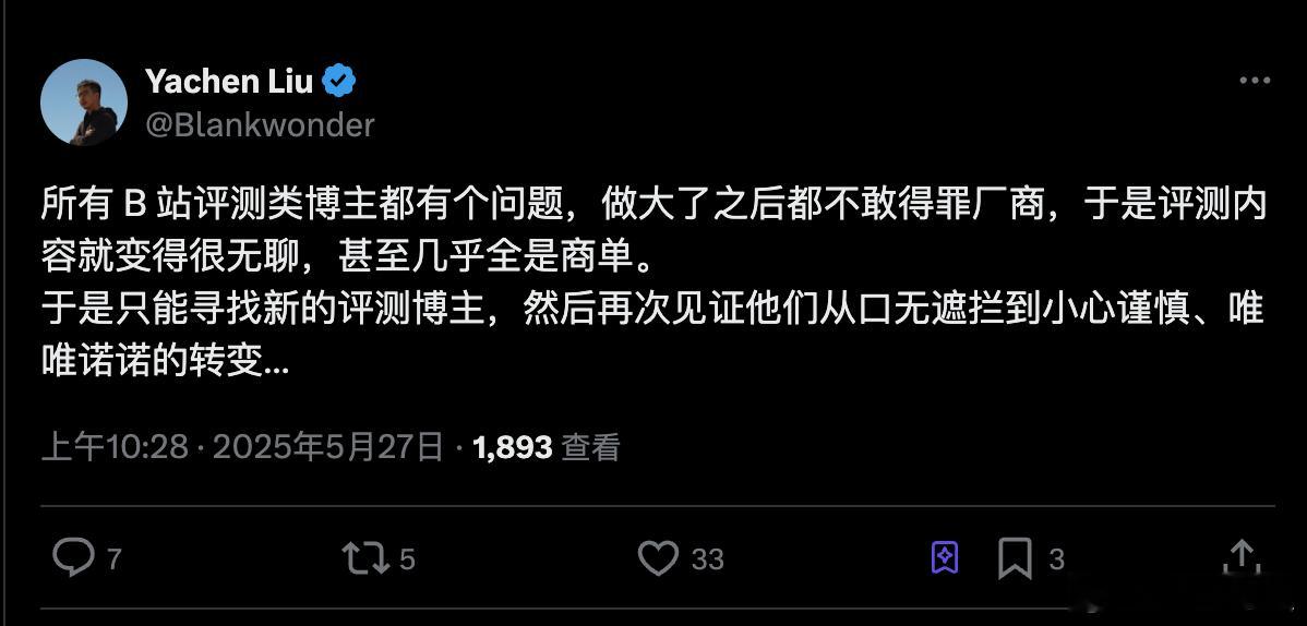 Damn！Indeed～！所以，最近有啥新 UP 推荐吗！ ​​​