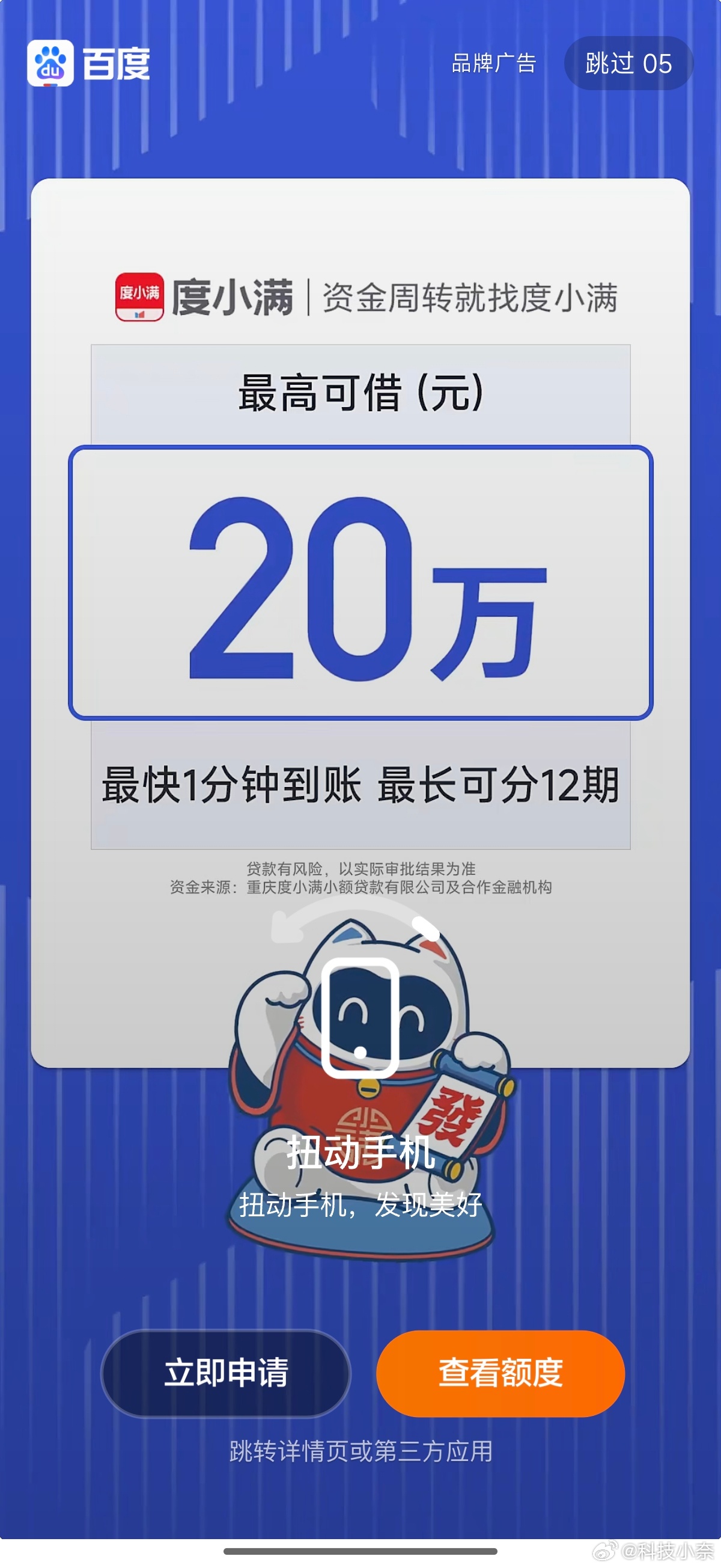 开屏广告没了 哪里没有了！百度、网盘、菜鸟、QQ音乐、爱优腾，这些个一点开屏广告