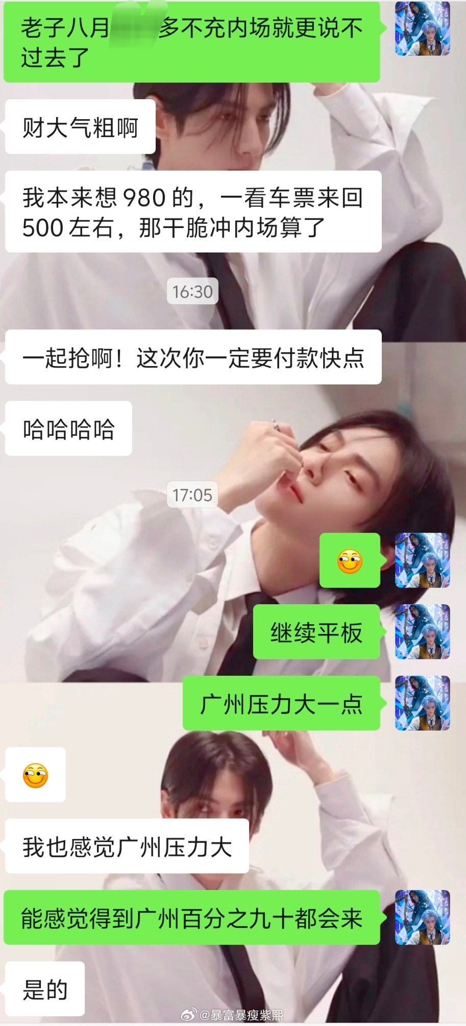 为数不多我会说“凶话”的同担来问我  我六月💰三千全去南京内场，不可能广州不继