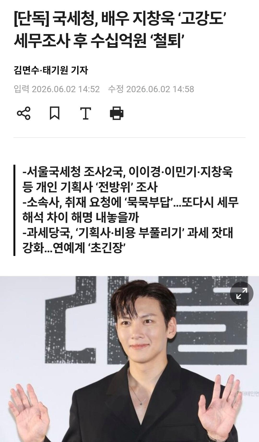 又塌一个！池昌旭深陷偷税风波，追缴巨款，韩娱逃税潮为何屡禁不止