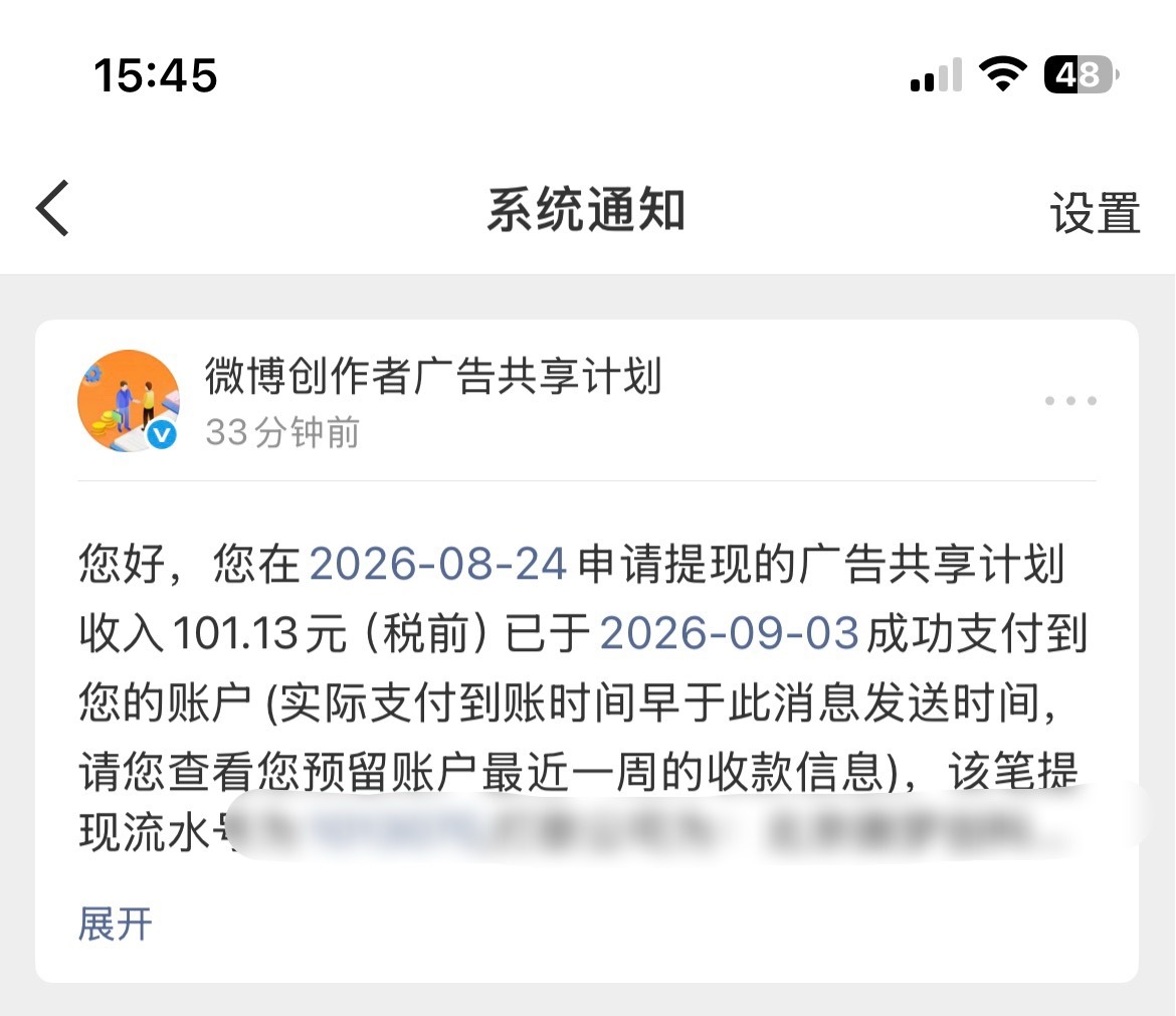 一百块钱也要扣我税[黑线] ​​​
