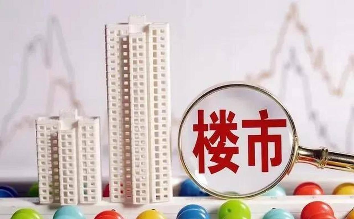 5月1日，楼市新规正式落地！还没买房的人又赢麻了

5月1号开始，全国住宅强制新