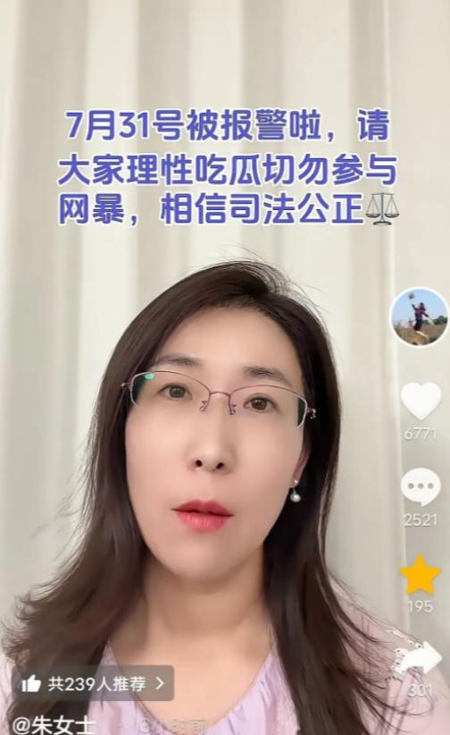 朱女士的丈夫竟然报警了！在他的逻辑里，出轨可以，伪造结婚证可以，和第三者做试管也