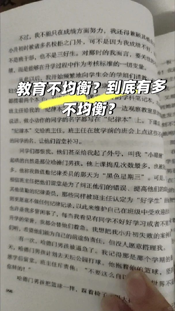 对于不发达地区的普通人来说，读书几乎是我