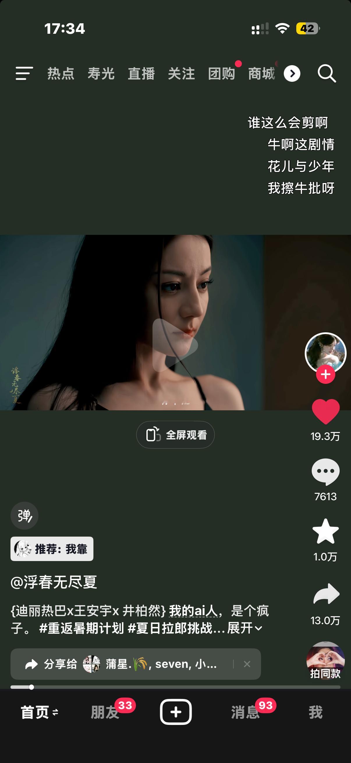 我靠你们刷到这个没这个剪辑神了 