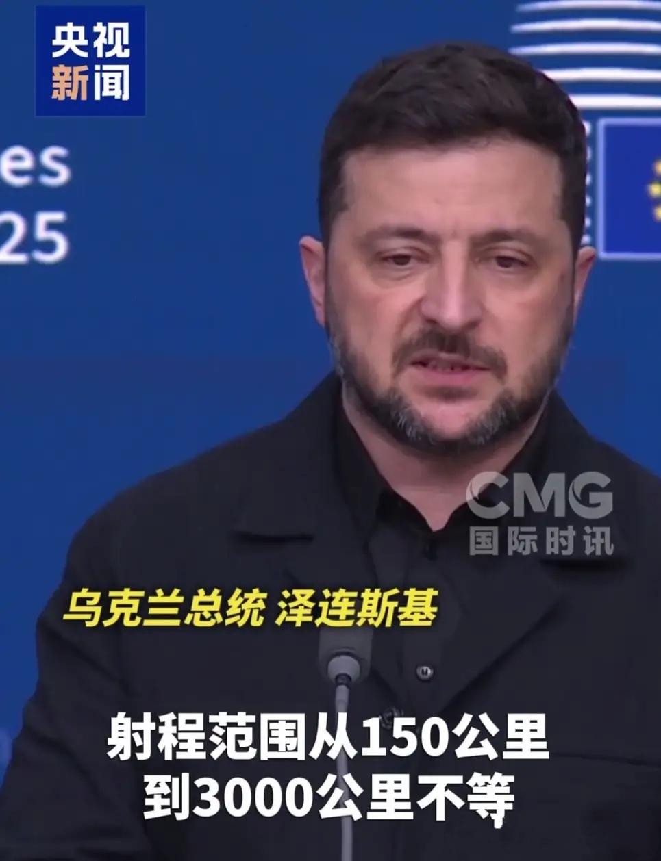 你可以怀疑泽连斯基的能力，但你不能否认乌克兰人是真的很聪明。短短三年多的时间，乌