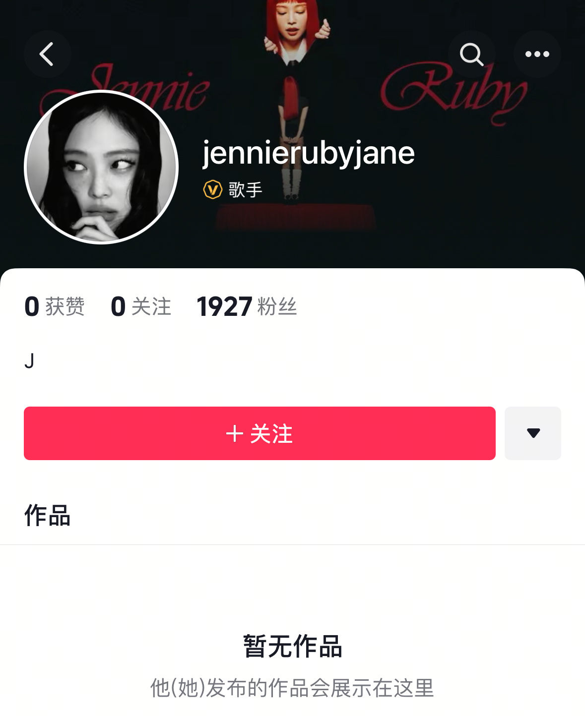 卧槽！Jennie抖音入驻 