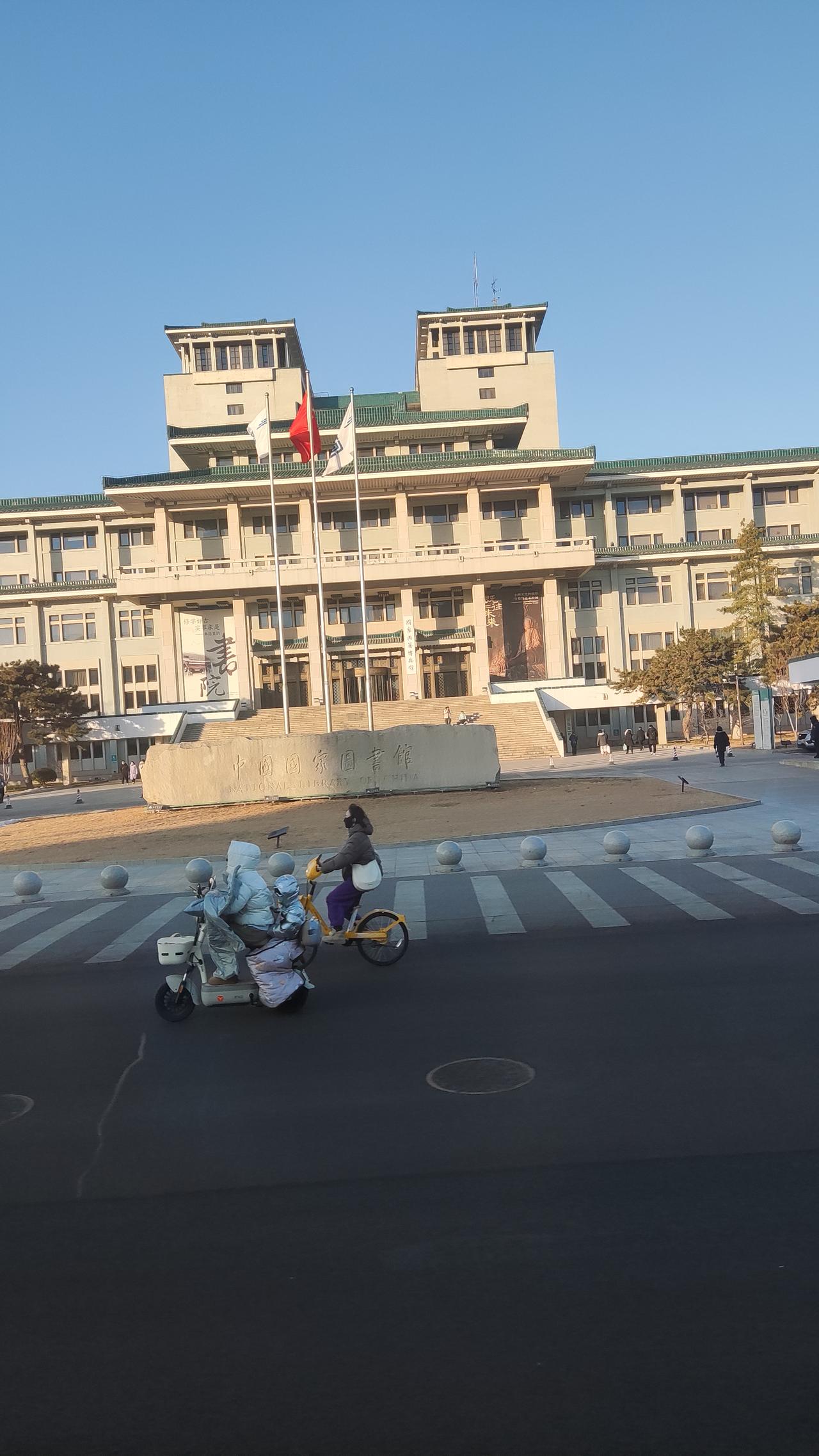 今年冬天的不同晨光熹微，国图明媚