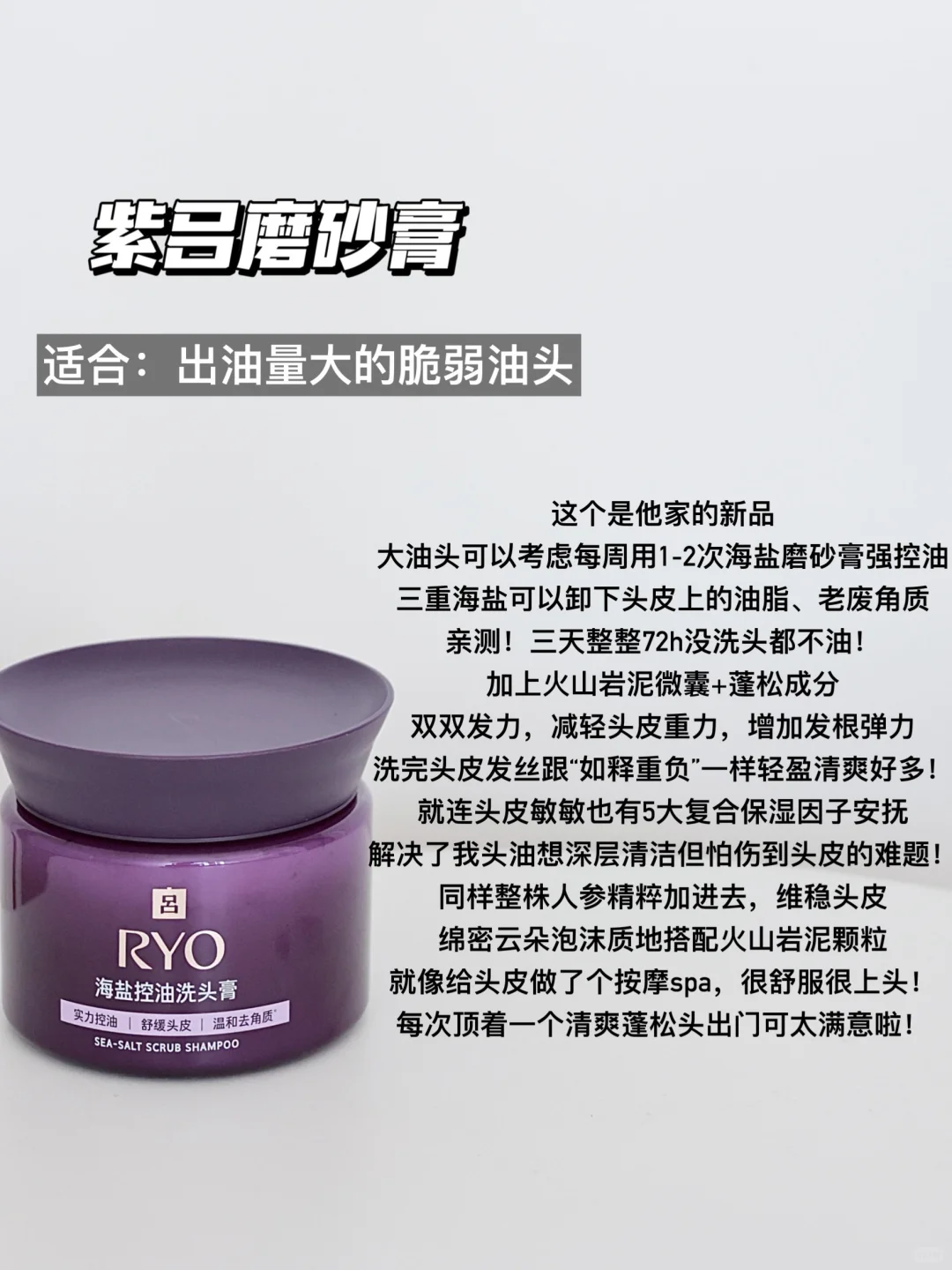 吕头皮护理系列大公开！精致girl强势回归！