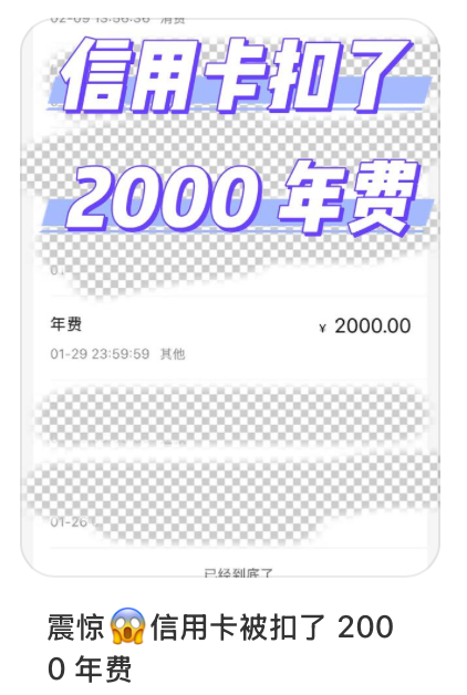 单季900万张信用卡消失，国内银行开卷“高端卡”？