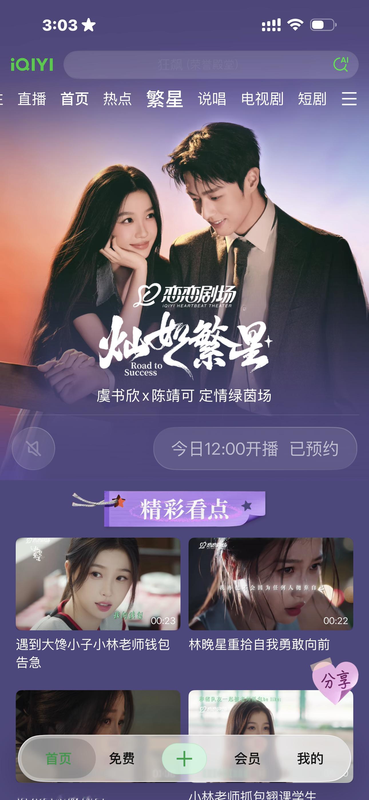 今天谁不看灿如繁星 我都会伤心的好吗 