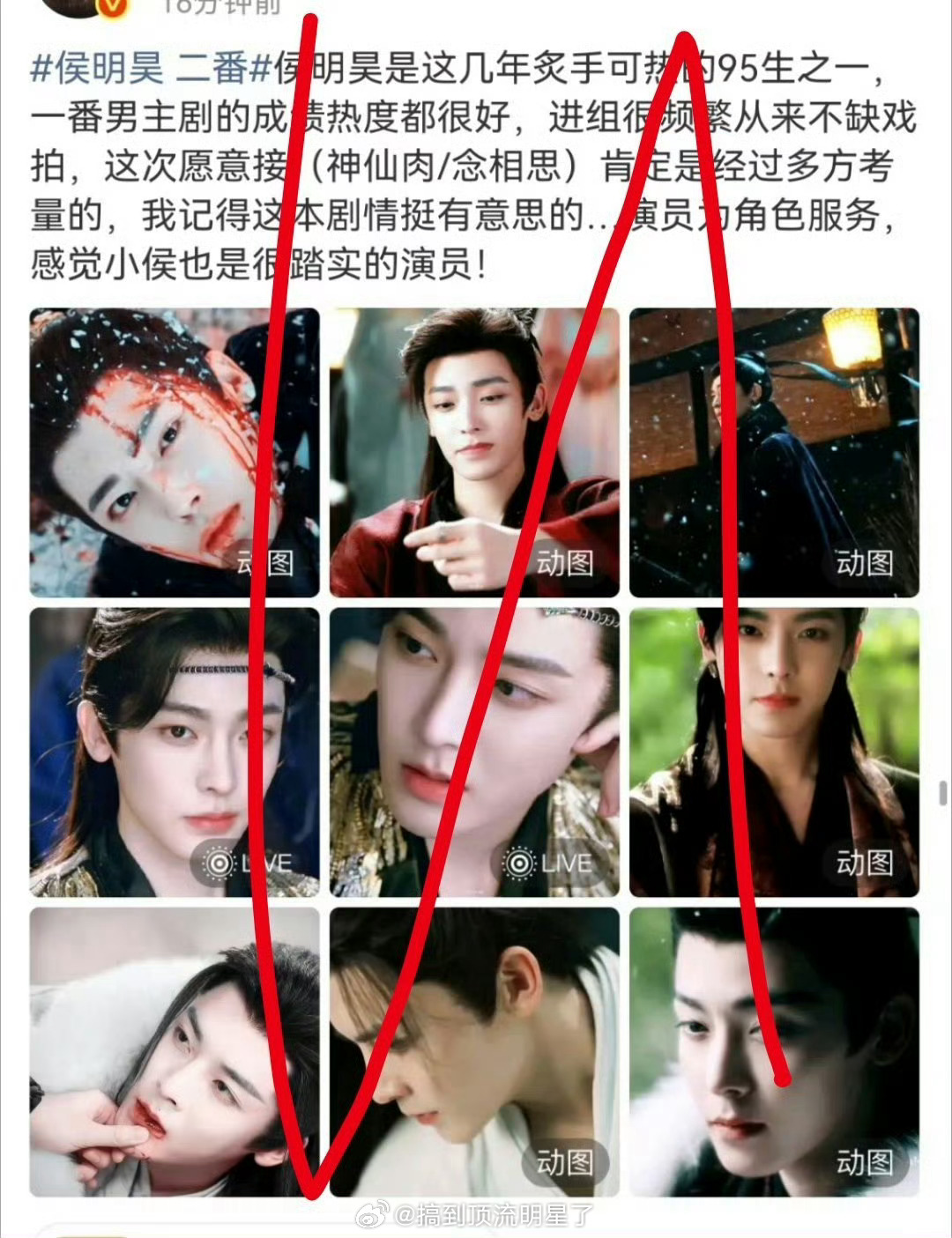 侯明昊也太不争气了，二番也要发通稿，粉丝确实会不舒服 侯明昊粉丝也不舒服了