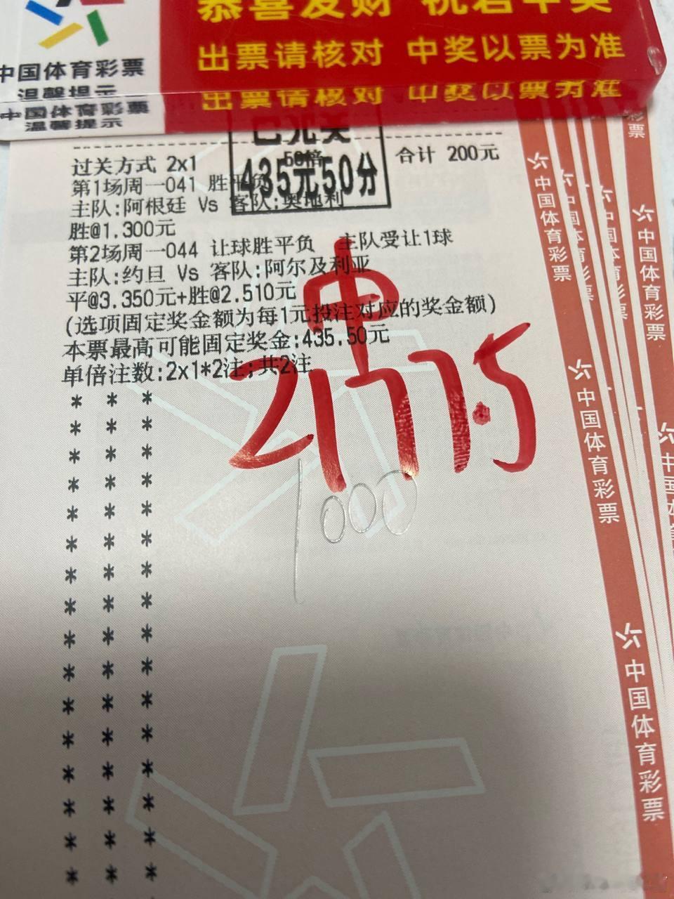 还需要解释吗，昨天的2 3串全部拿下。葡萄牙vs乌兹别克斯坦英格兰vs加纳世界杯