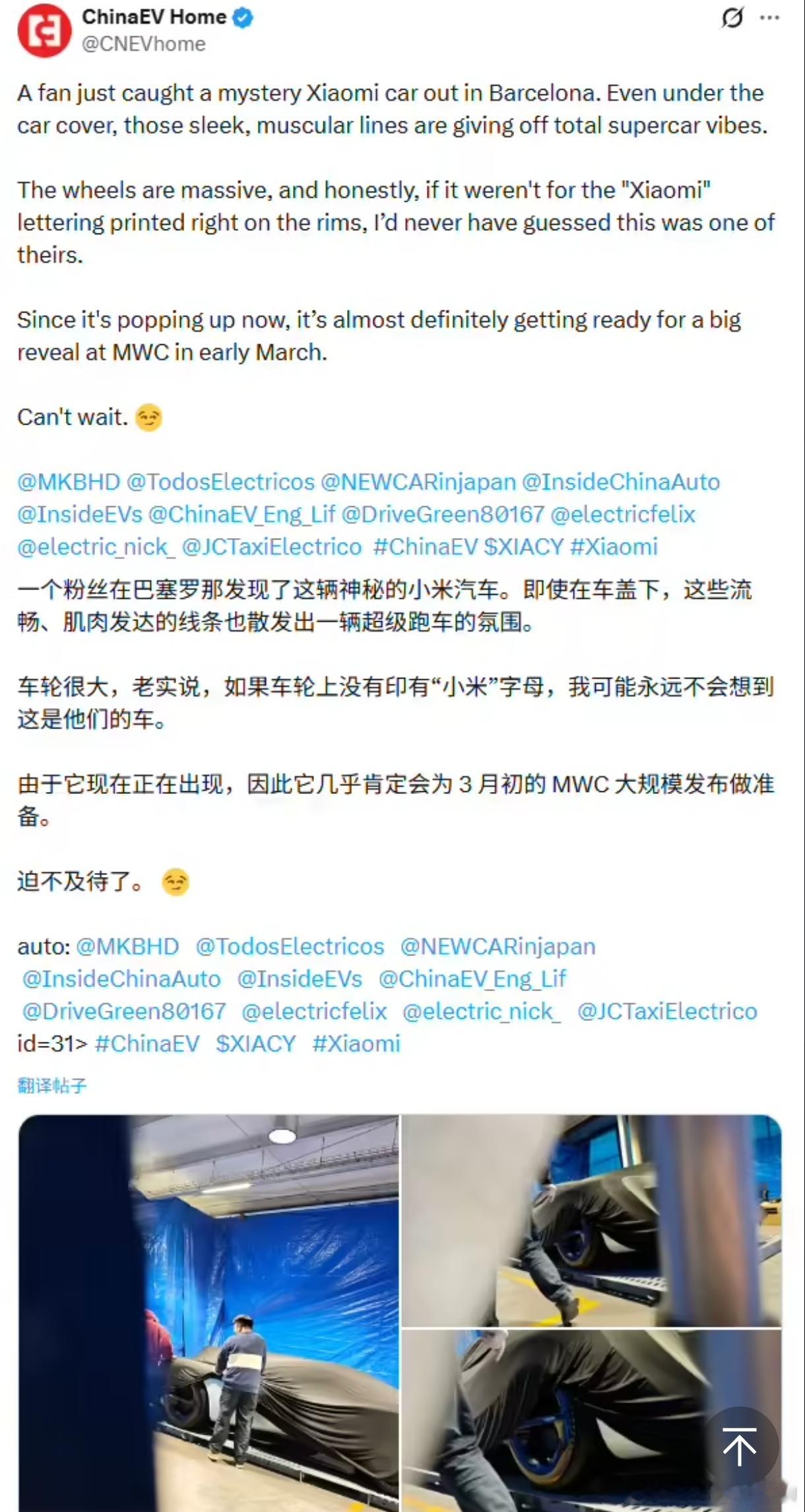 海外曝光小米神秘新车大概率是类似蔚来的EP9吧用于品牌技术图腾 