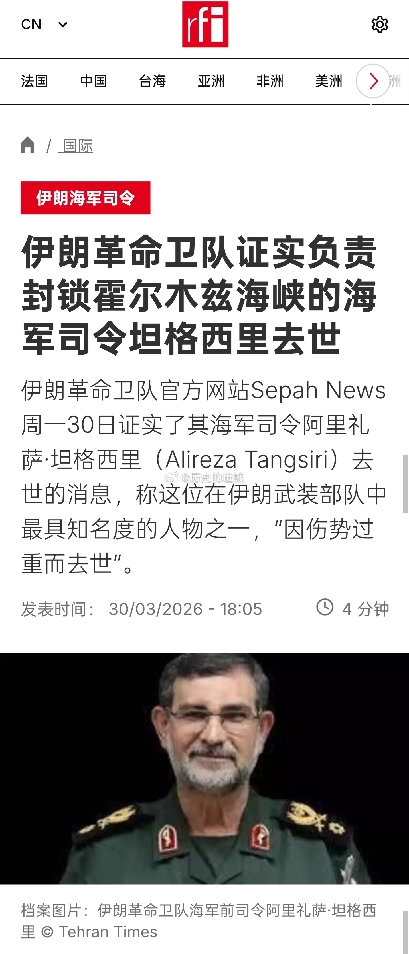 美以伊地面战一触即发伊朗革命卫队官方网站Sepah News周一30日证实了其海