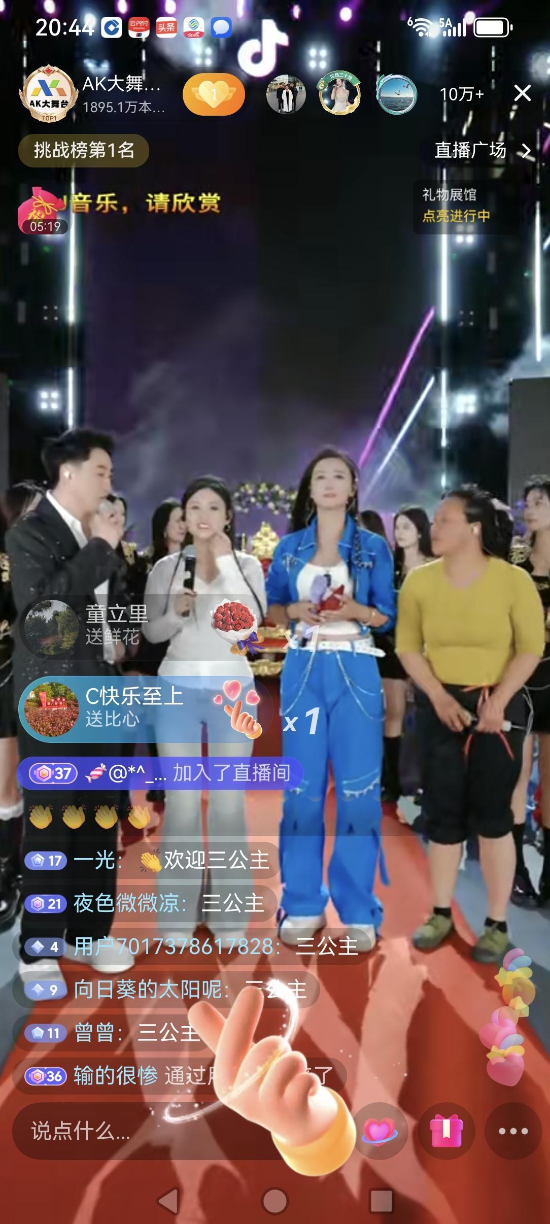 期待已久的AK大舞台在今天晚上七点半迎来了首播，取得了圆满成功，直播间的人气五分