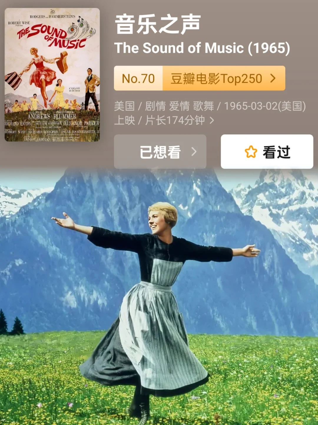 是不是每个音乐老师都会带学生看音乐之声