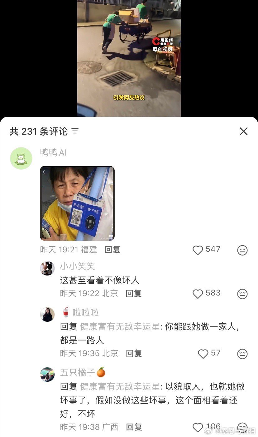 都三角眼成这样了还说面相好。有毒啊面相只有看眼神最准确 ​​​
