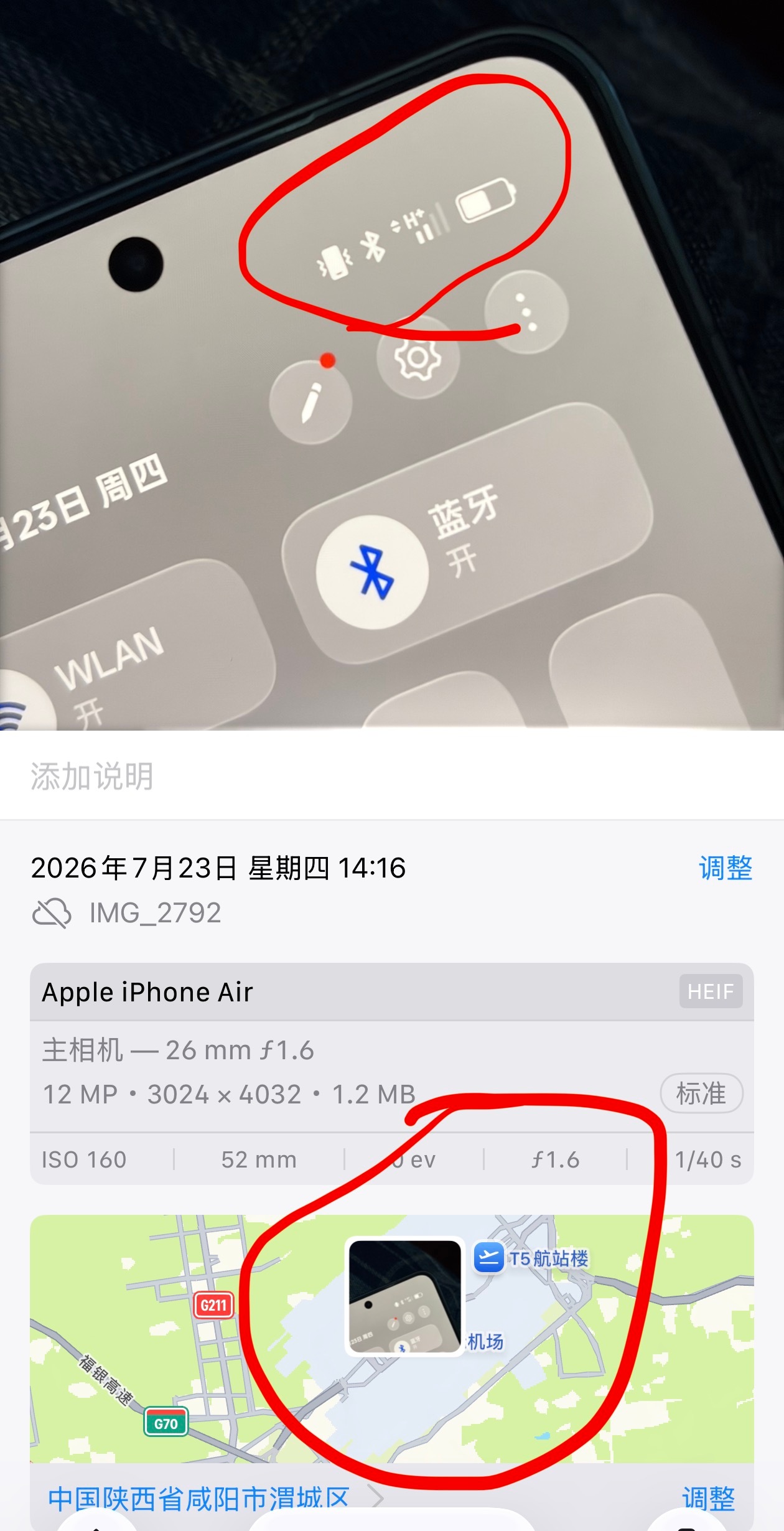 啊对了，联通信号差这个锅你还赖不了 iPhone  因为我的安卓手机也是这样的…