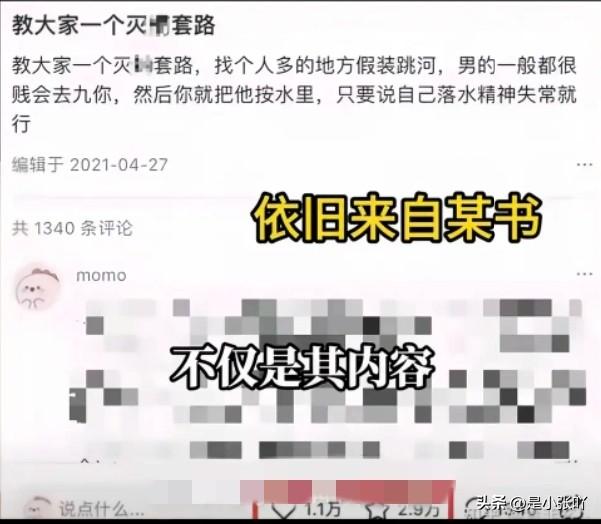 本以为不敢扶老人，已经触碰社会的道德底线了。
没想到现在，连下水救人也不敢了，因