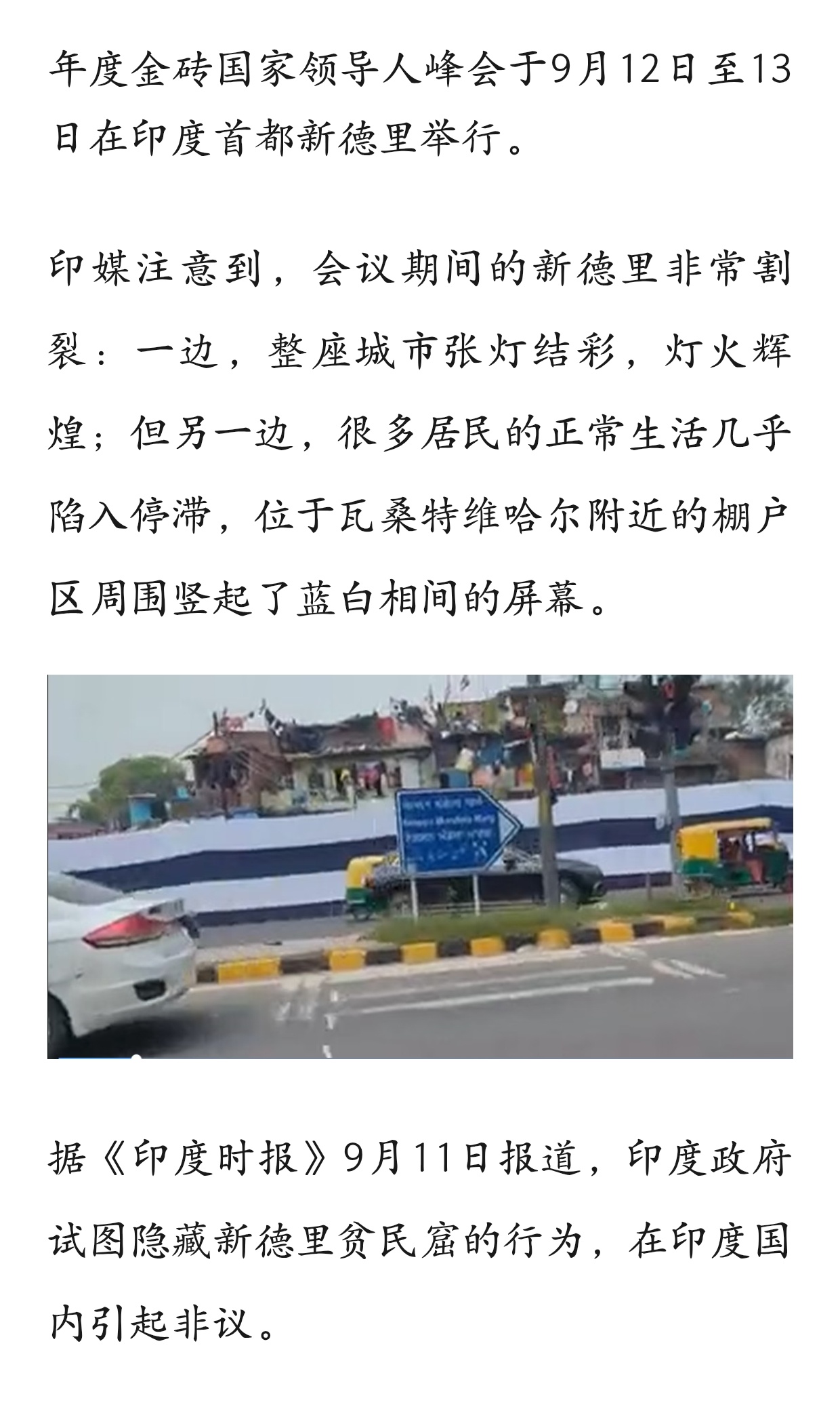 印度是这样的[笑而不语] ​  ​​​