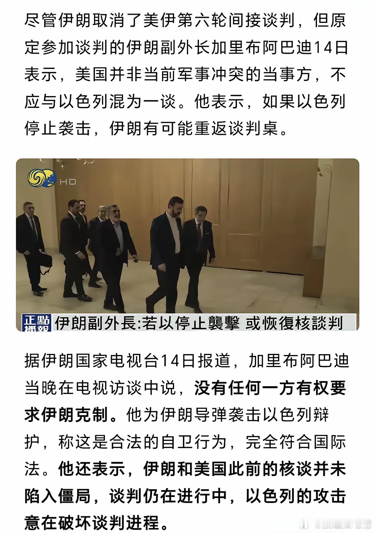 伊朗:我想跪。以色列:不，你不想[裂开] ​​​