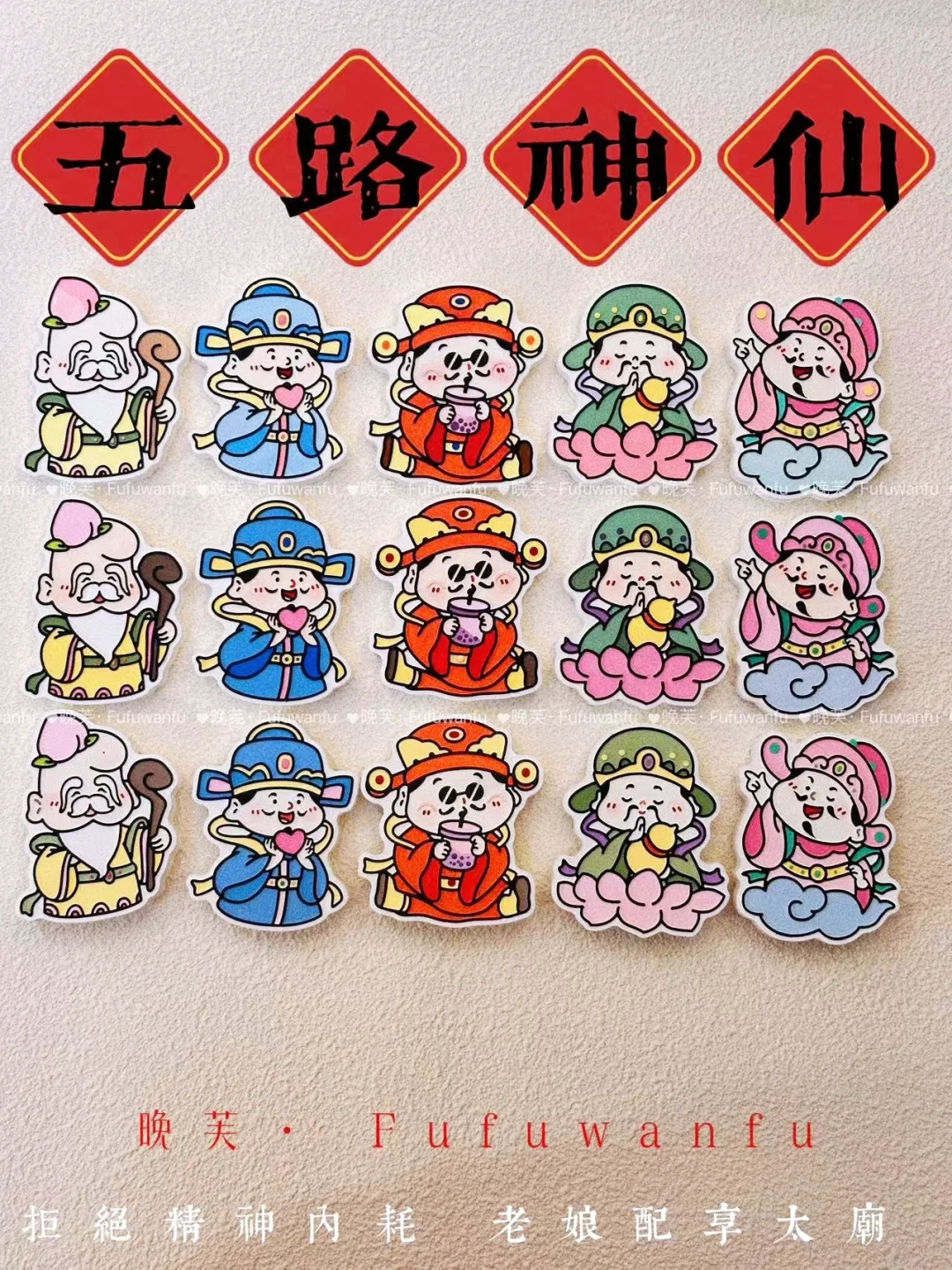 五路财神【平面硅胶模具】