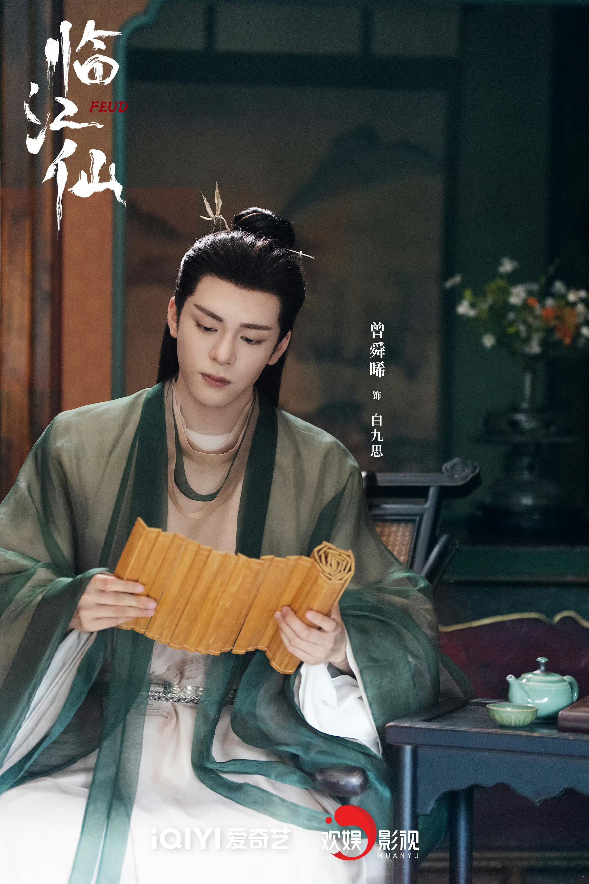 白鹿曾舜晞临江仙开播一周年临江仙一周年纪念日 白鹿曾舜晞临江仙开播一周年，临江仙