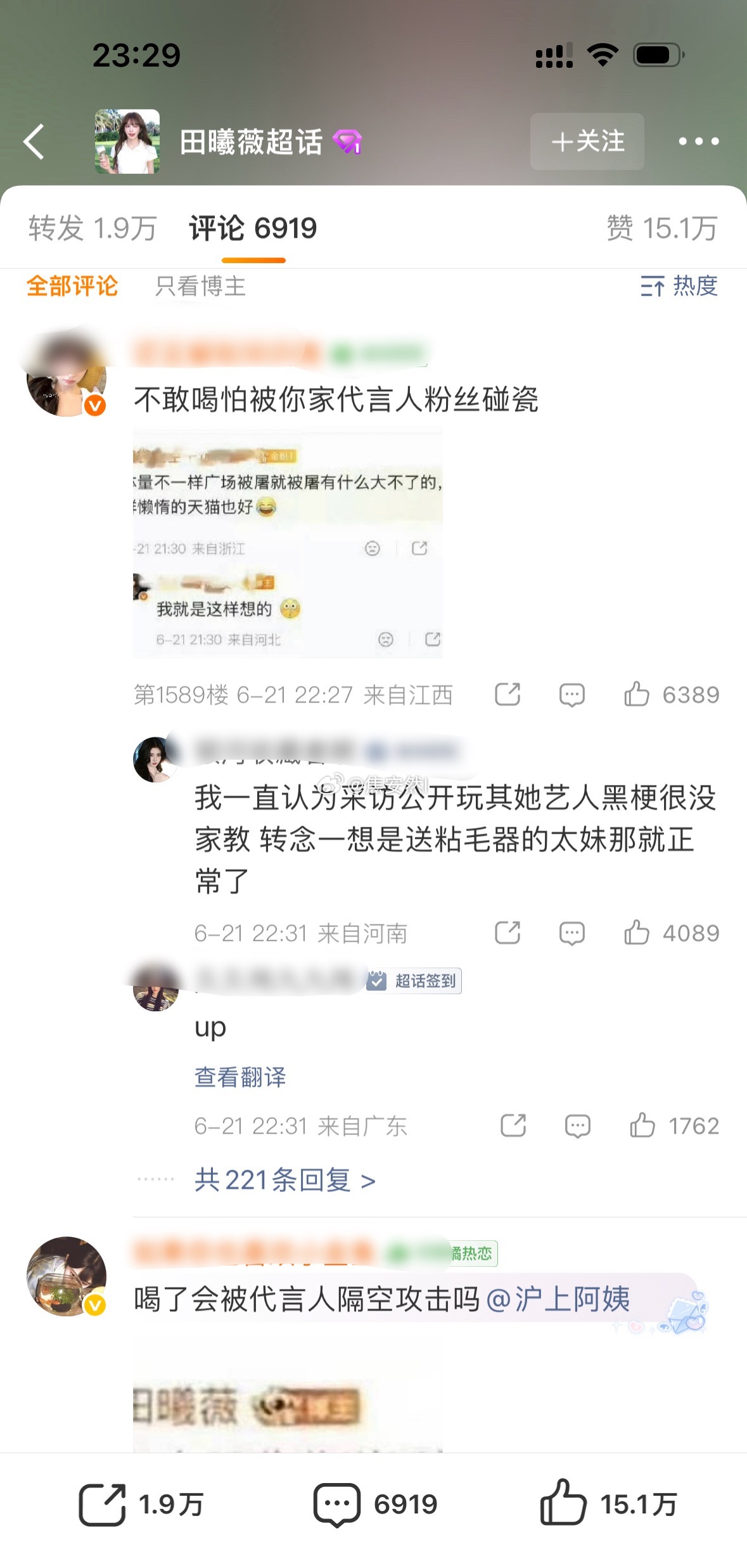沪上阿姨这条田曦薇的微博，评论区前排已经全是鞠婧祎粉丝了 