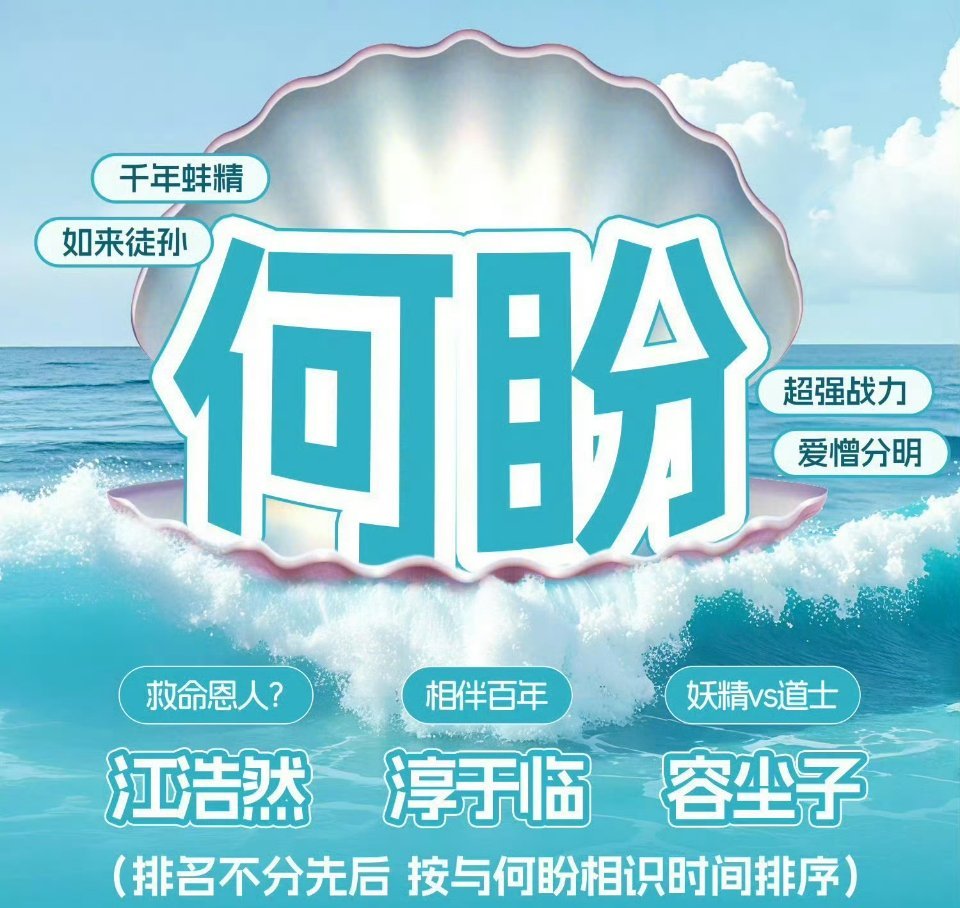 虞书欣《念相思》神仙肉改名为《长生骨》，改的真好啊一脸爆相🔥 