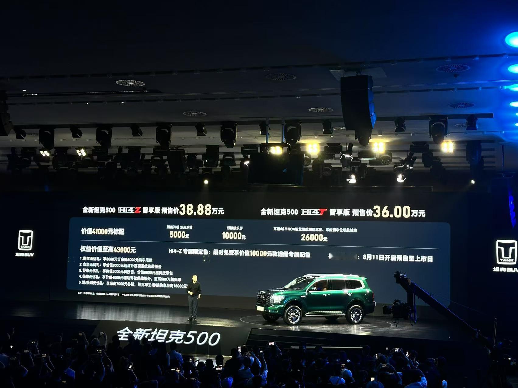 全新一代坦克500正式发布预售价：坦克500 Hi4Z智享版 售38.88万元坦
