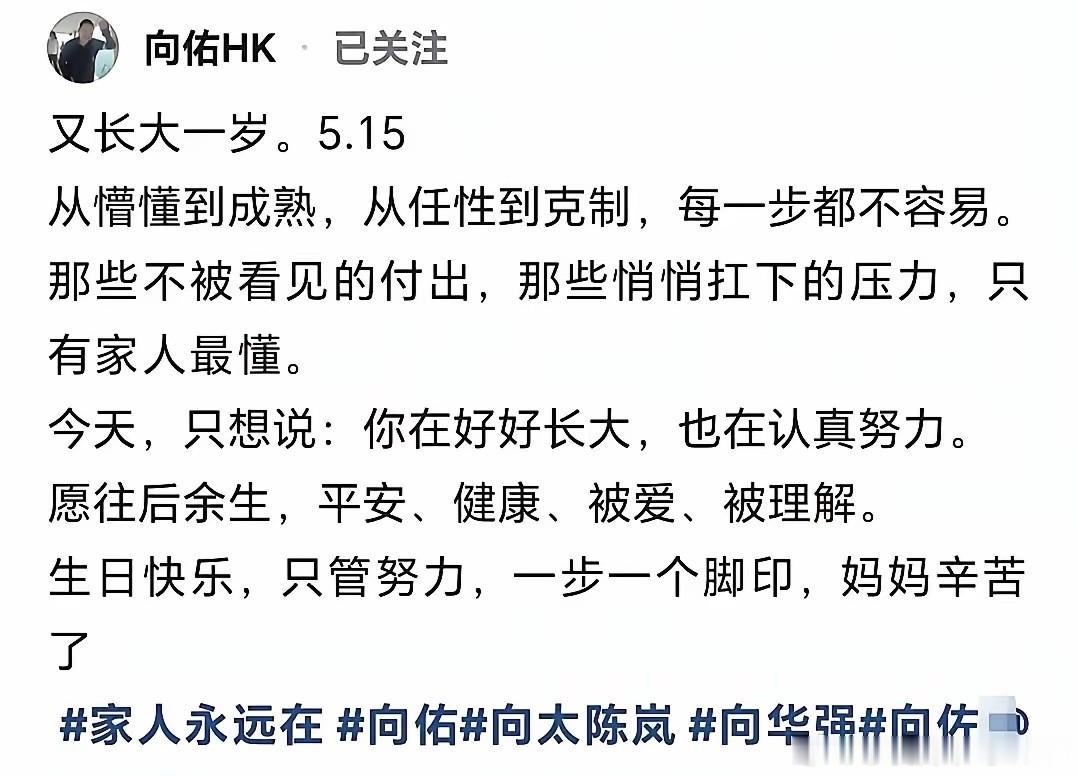 向佐和易立竞的访谈，提到弟弟向佑受到了父母的不公平对待。不知道向太是不是看见了，