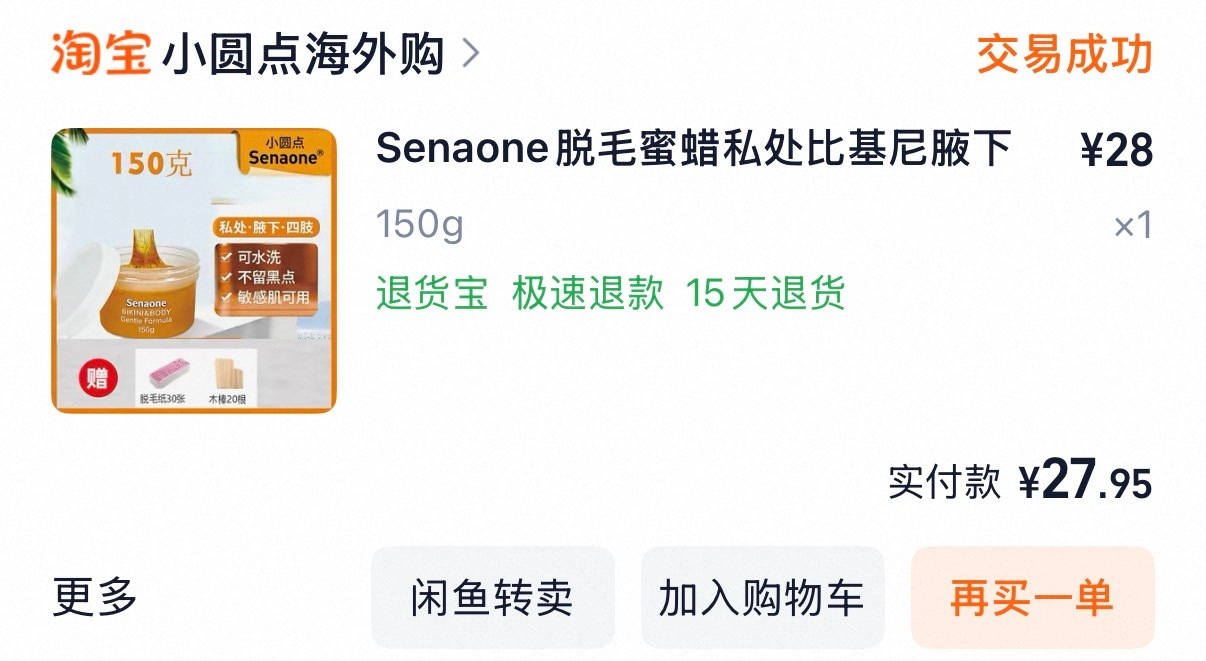 虽然我知道腋毛自由 但是我腋毛真的特别旺盛俺真的穿吊带的时候都不好意思抬手。。谁
