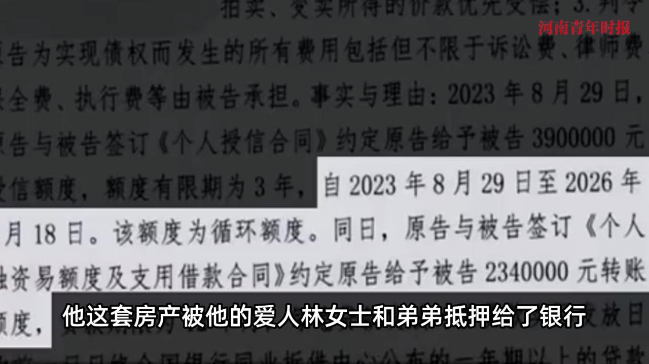 “防不胜防！”近日，北京，一女子背着自己的丈夫，偷偷和弟弟把家里的房子抵押贷款2