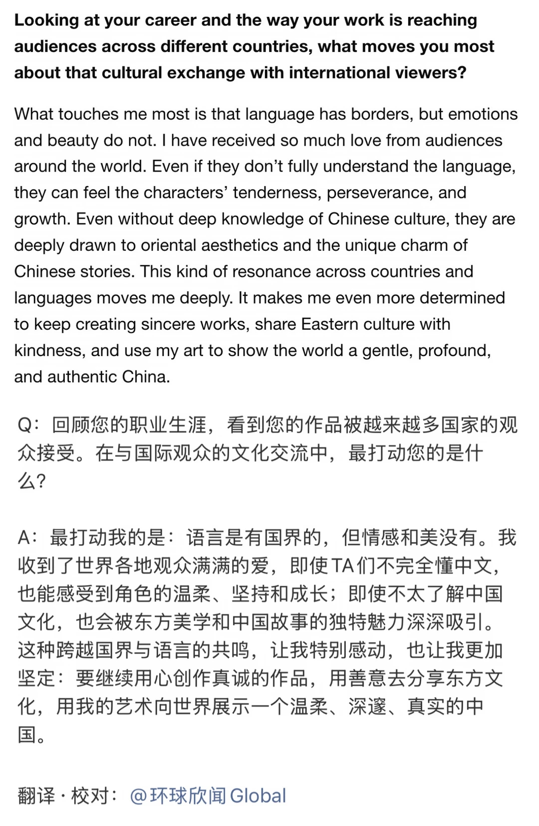 虞书欣全英文采访，好棒的欣欣子～ 