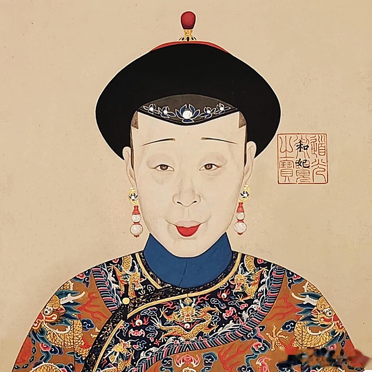 道光皇帝的和妃出身正白旗包衣辉发那拉氏，虽然同为辉发那拉氏，但是和妃与乾隆帝继后