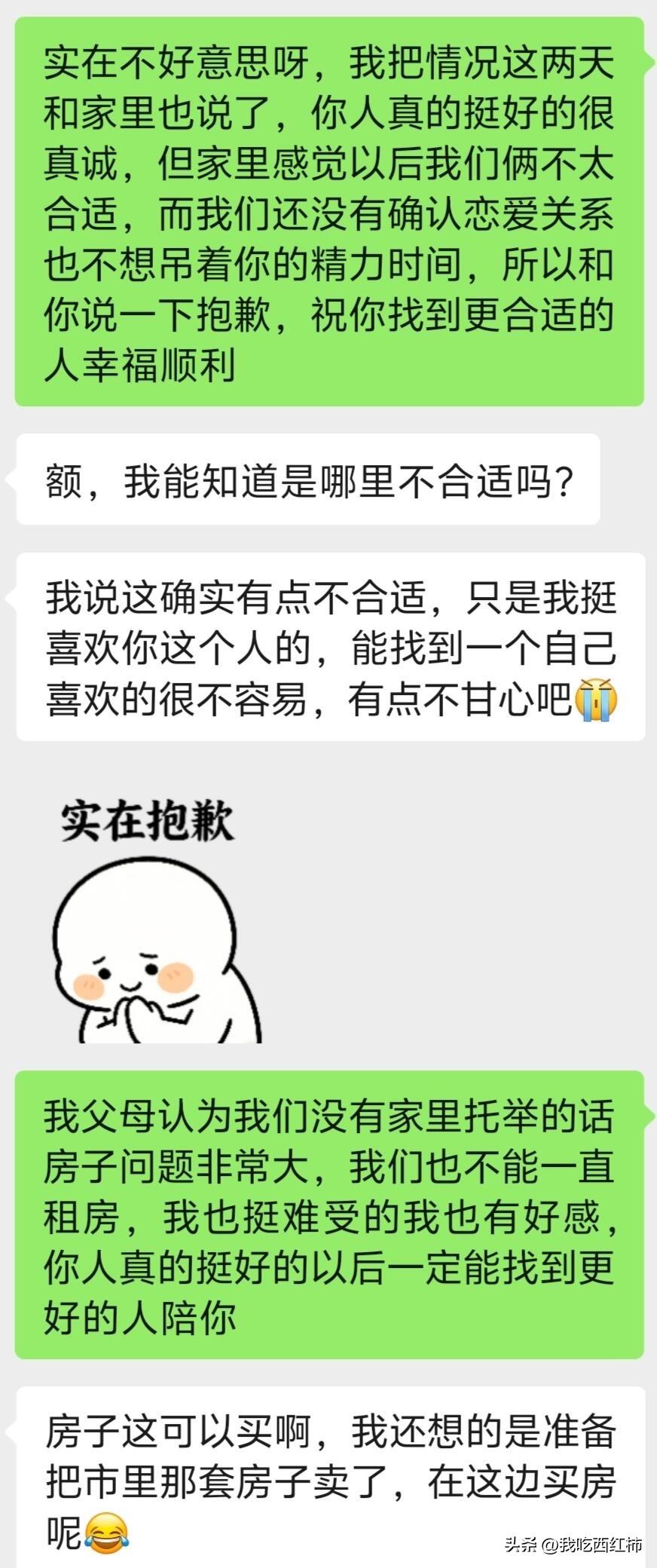 相亲对象遇到很好的人咋办啊？
父母不同意觉得对方家庭条件最多能和我们家持平，杭州