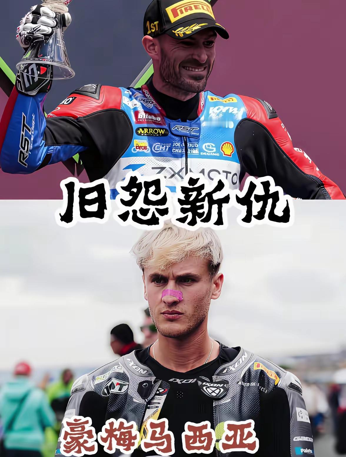 如果张雪机车签约这个00后马西亚，瓦轮丁德比斯会怎么样？

好像有说法说是张雪机